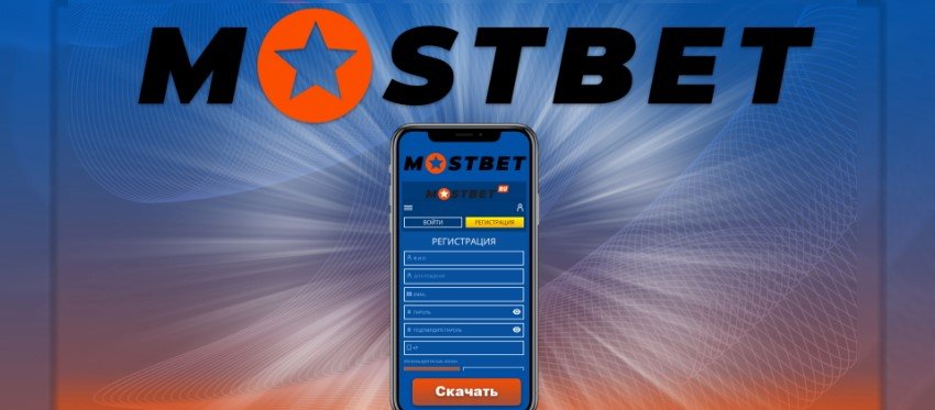 Mostbet Live Betting - Real-Time Sports Wagering