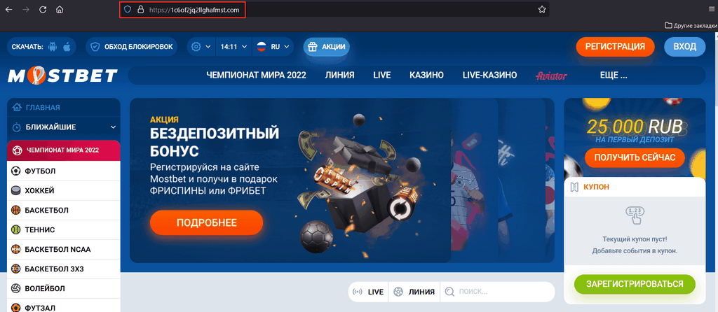 Mostbet зеркало главного сайта компьютерных игр Mostbet 2025